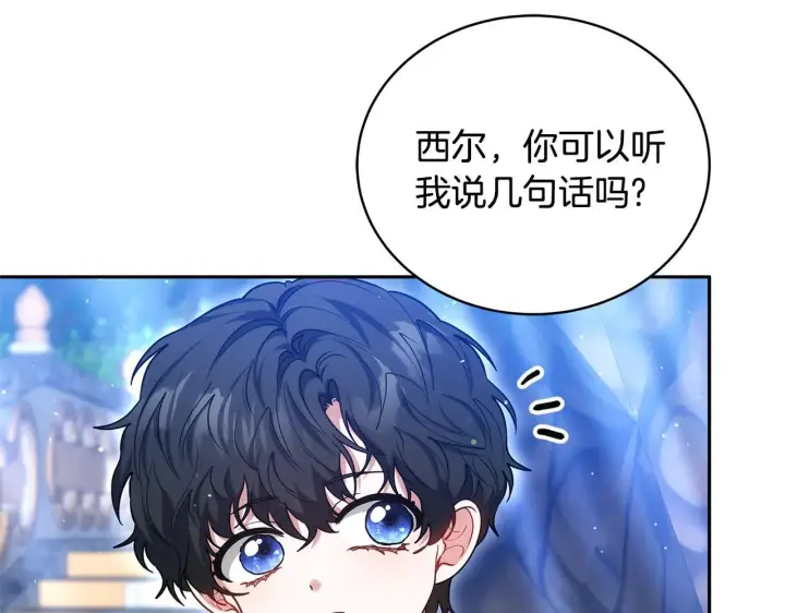 《继母活命很简单》第62话 照亮妈咪的世界图164