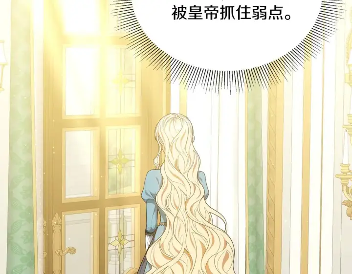 《继母活命很简单》第62话 照亮妈咪的世界图17