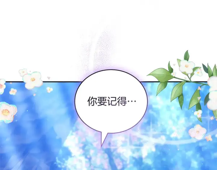 《继母活命很简单》第62话 照亮妈咪的世界图170