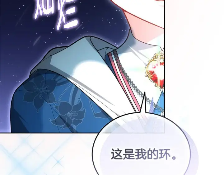 《继母活命很简单》第62话 照亮妈咪的世界图186