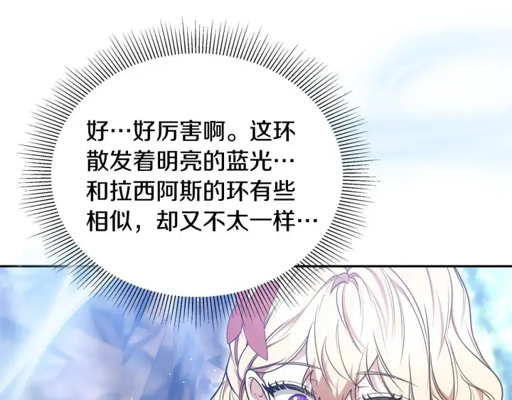 《继母活命很简单》第62话 照亮妈咪的世界图188