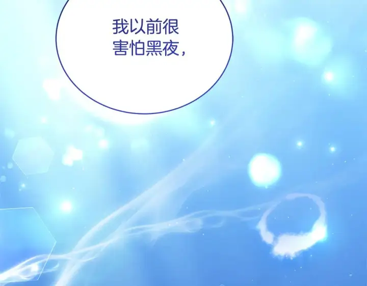 《继母活命很简单》第62话 照亮妈咪的世界图200