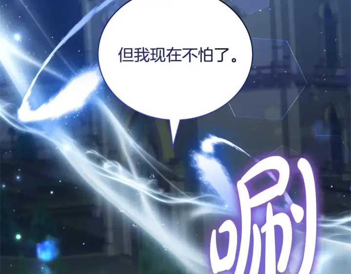 《继母活命很简单》第62话 照亮妈咪的世界图202
