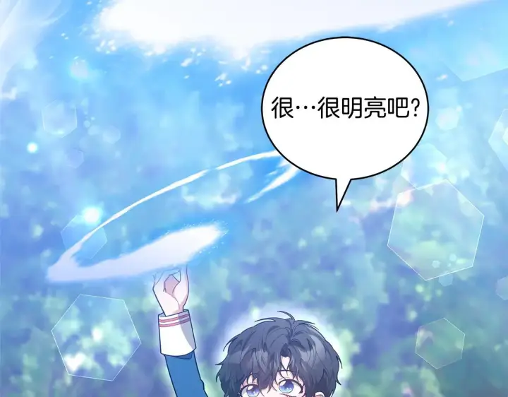 《继母活命很简单》第62话 照亮妈咪的世界图208