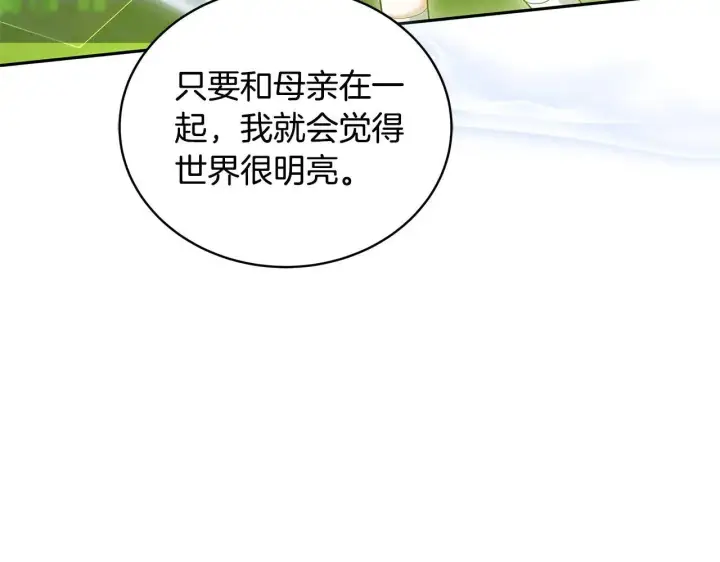 《继母活命很简单》第62话 照亮妈咪的世界图210