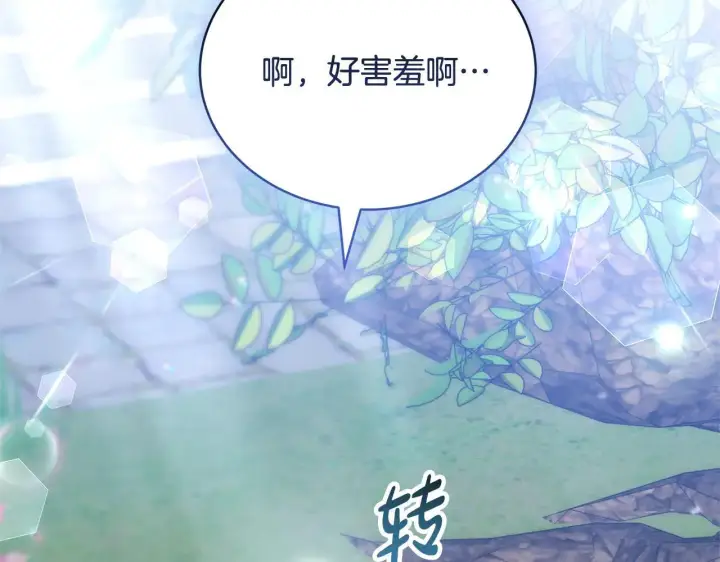 《继母活命很简单》第62话 照亮妈咪的世界图216