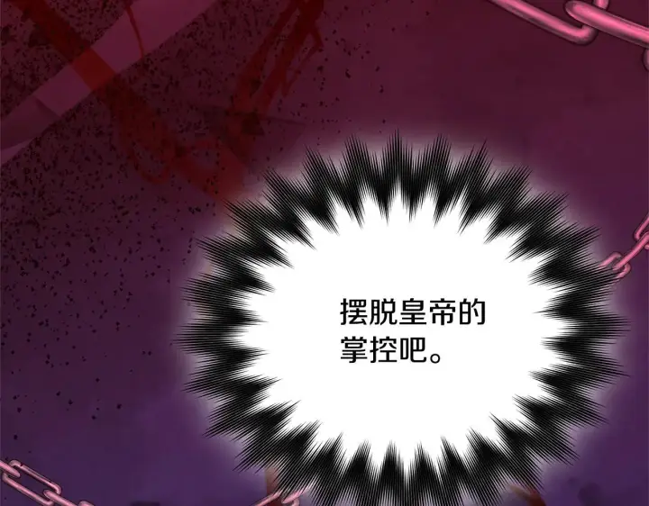 《继母活命很简单》第62话 照亮妈咪的世界图22