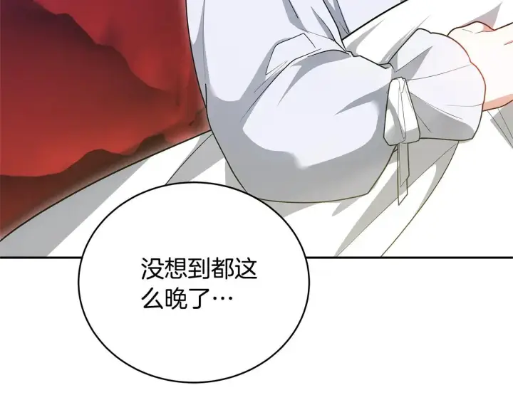 《继母活命很简单》第62话 照亮妈咪的世界图234