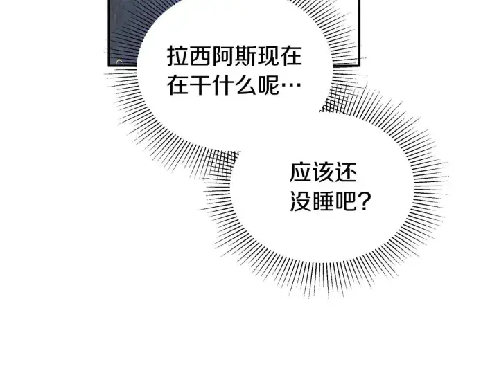 《继母活命很简单》第62话 照亮妈咪的世界图238