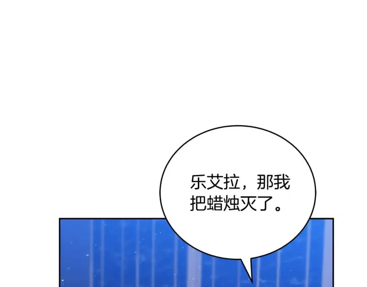 《继母活命很简单》第62话 照亮妈咪的世界图249