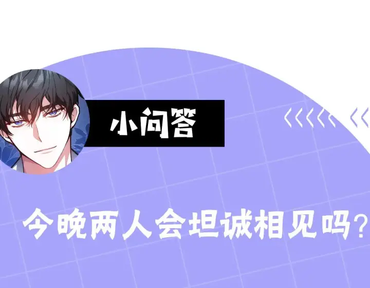 《继母活命很简单》第62话 照亮妈咪的世界图255