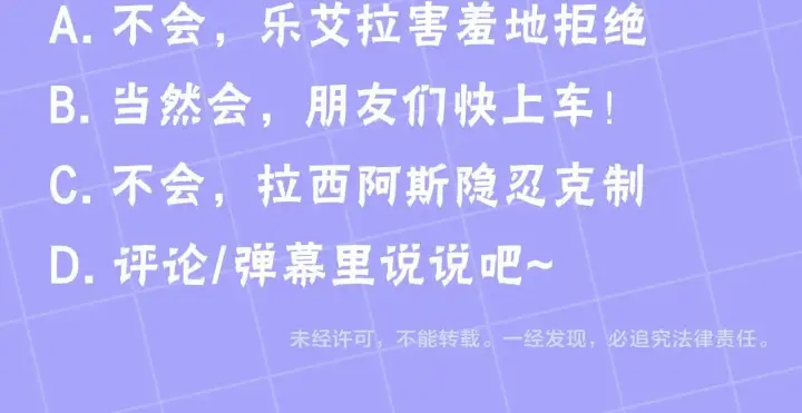 《继母活命很简单》第62话 照亮妈咪的世界图256