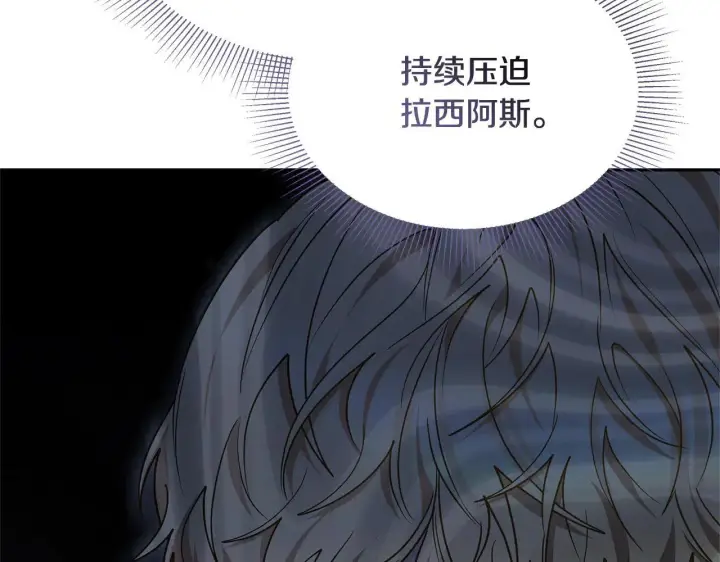 《继母活命很简单》第62话 照亮妈咪的世界图30