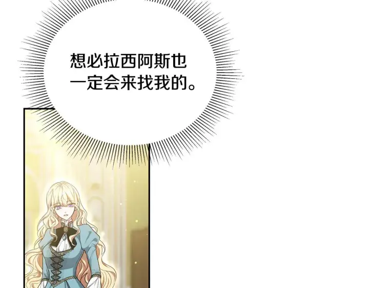 《继母活命很简单》第62话 照亮妈咪的世界图35