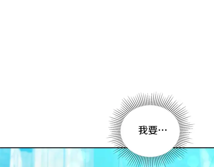 《继母活命很简单》第62话 照亮妈咪的世界图4