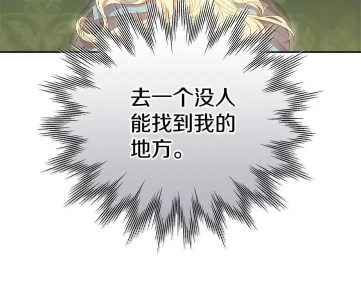《继母活命很简单》第62话 照亮妈咪的世界图42