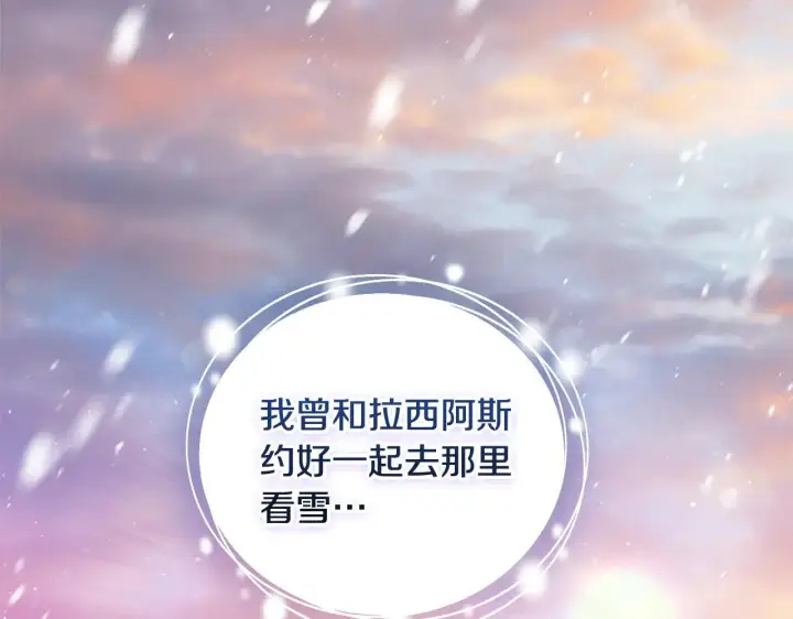 《继母活命很简单》第62话 照亮妈咪的世界图52