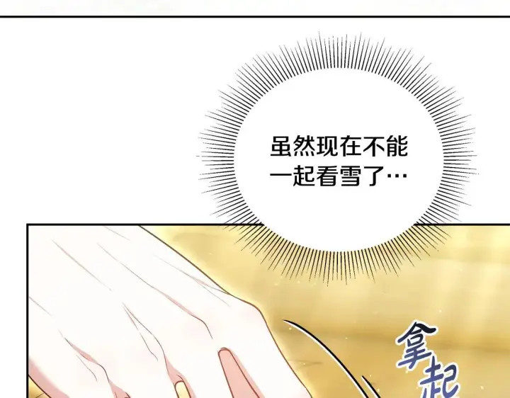 《继母活命很简单》第62话 照亮妈咪的世界图55