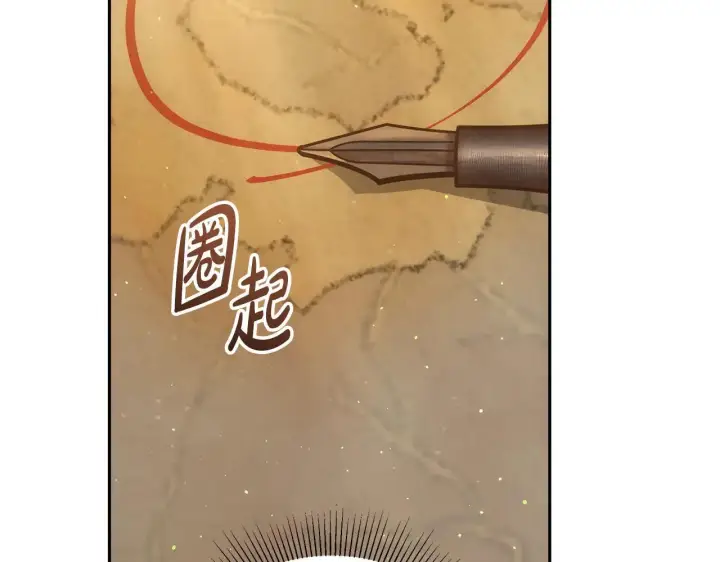 《继母活命很简单》第62话 照亮妈咪的世界图59