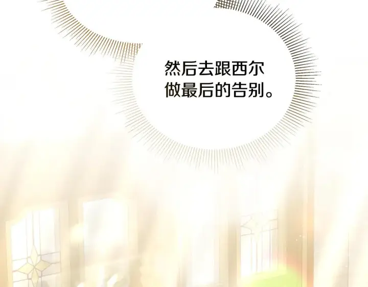 《继母活命很简单》第62话 照亮妈咪的世界图64