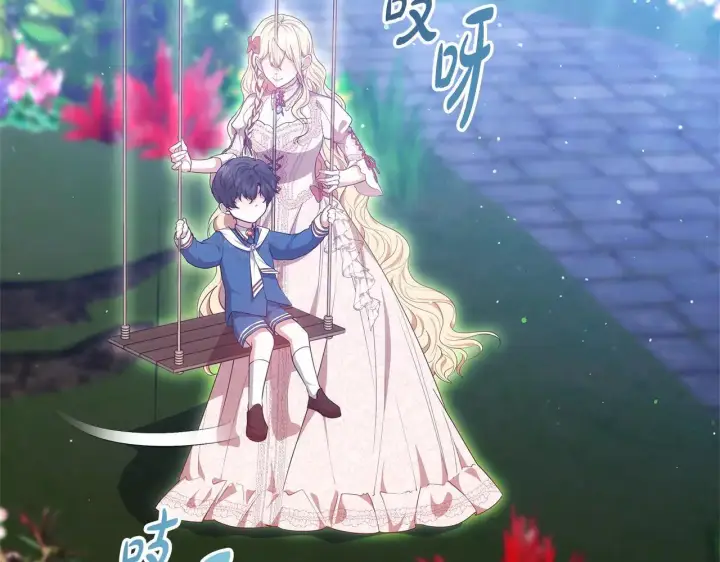 《继母活命很简单》第62话 照亮妈咪的世界图75