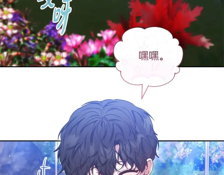 《继母活命很简单》第62话 照亮妈咪的世界图76