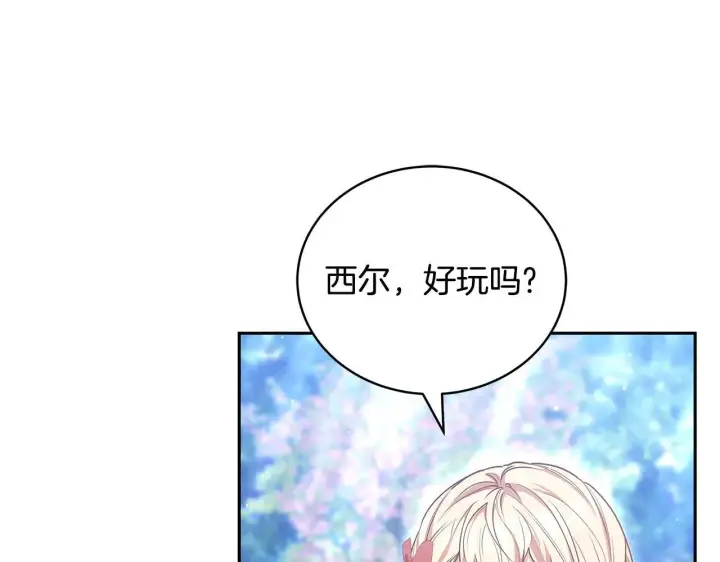 《继母活命很简单》第62话 照亮妈咪的世界图79