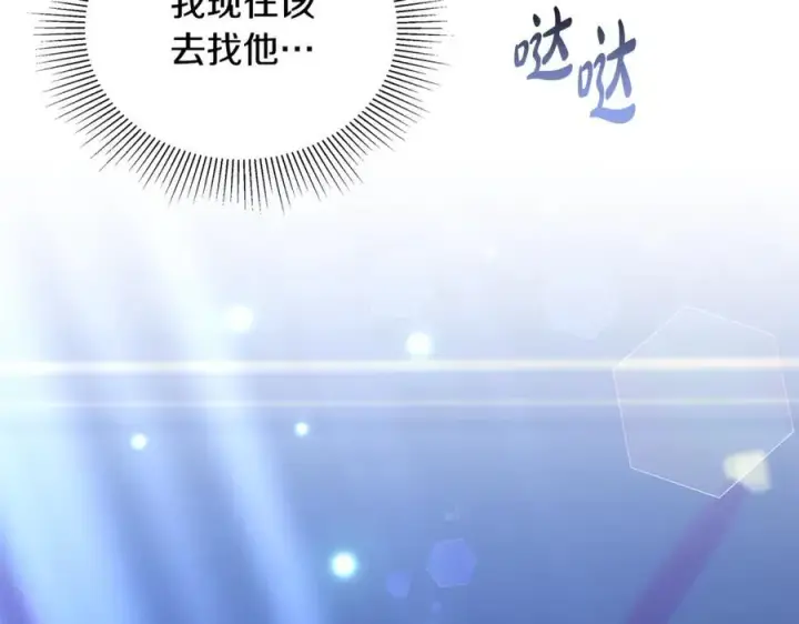 《继母活命很简单》第63话 同房图10