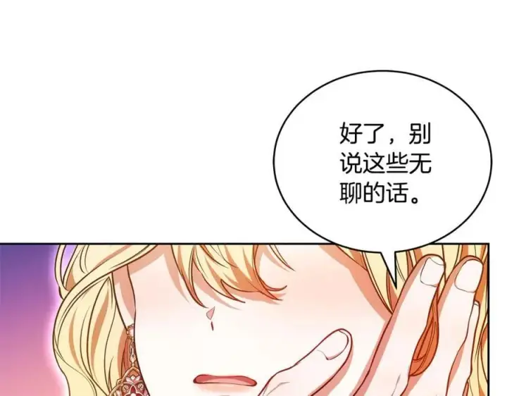 《继母活命很简单》第63话 同房图100