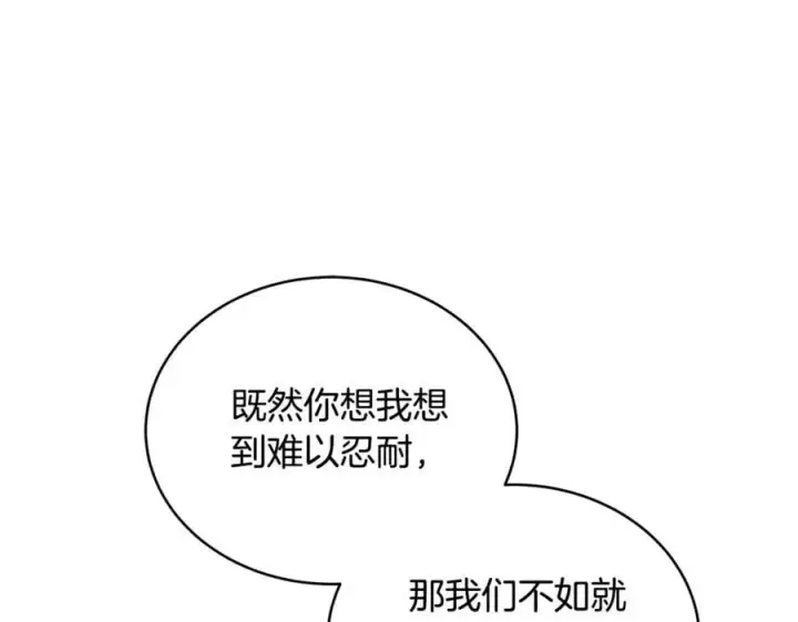 《继母活命很简单》第63话 同房图102