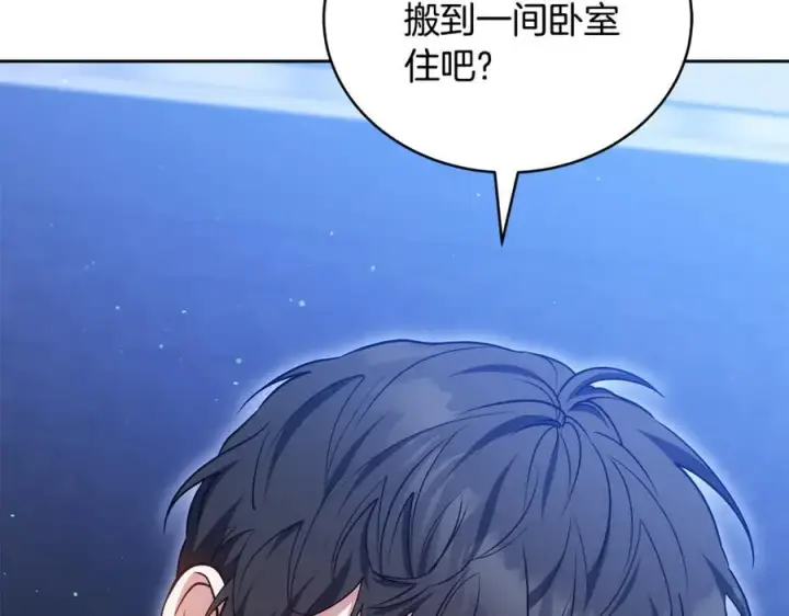 《继母活命很简单》第63话 同房图103