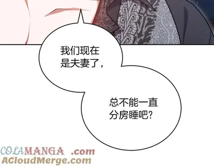 《继母活命很简单》第63话 同房图105