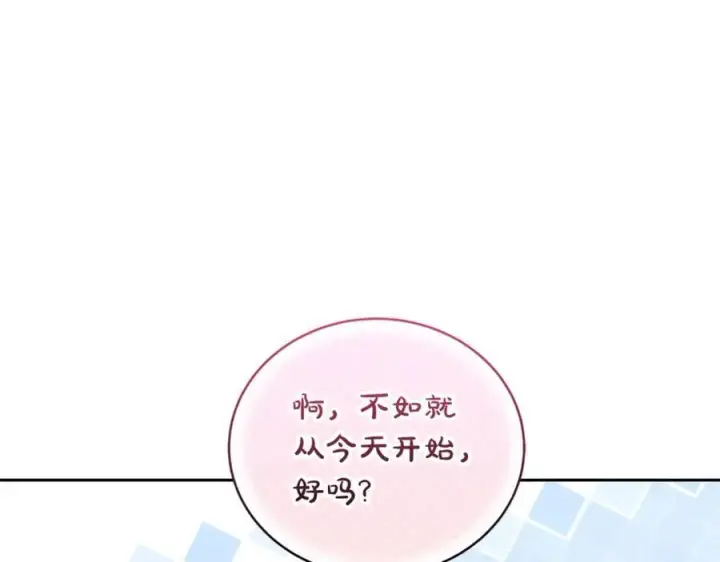《继母活命很简单》第63话 同房图106