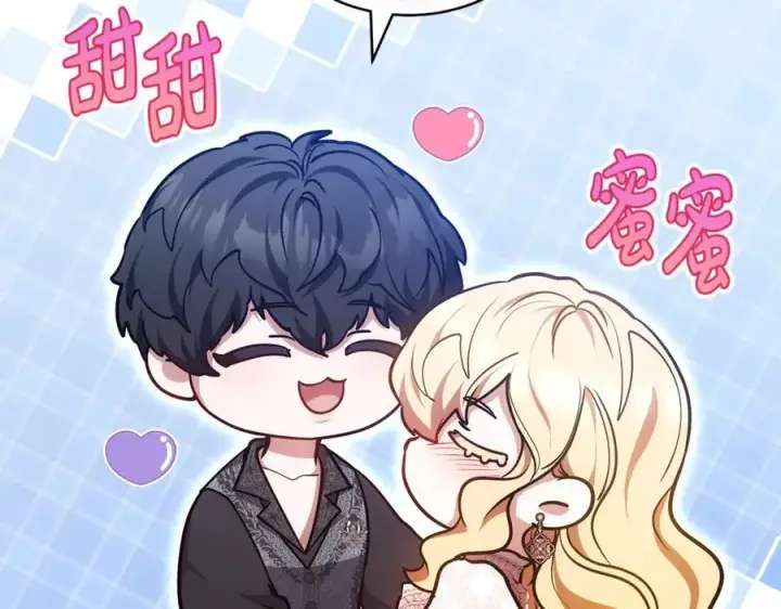《继母活命很简单》第63话 同房图107