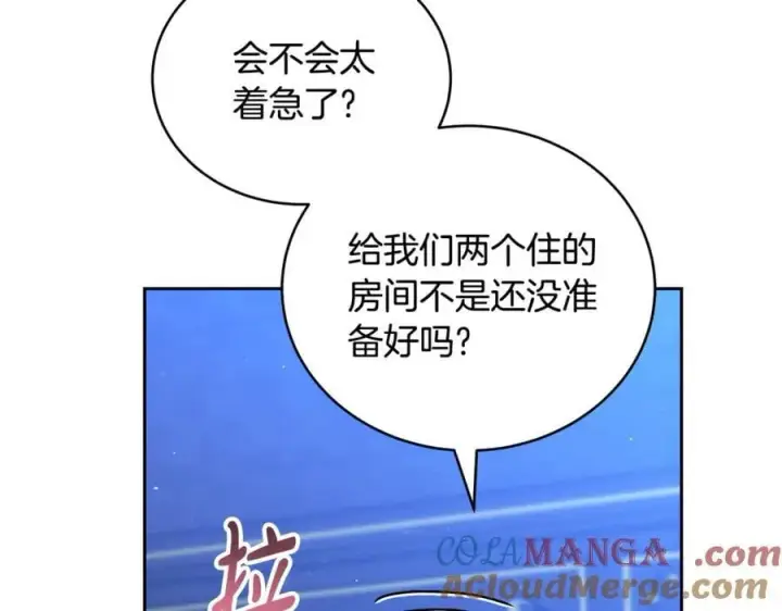 《继母活命很简单》第63话 同房图109