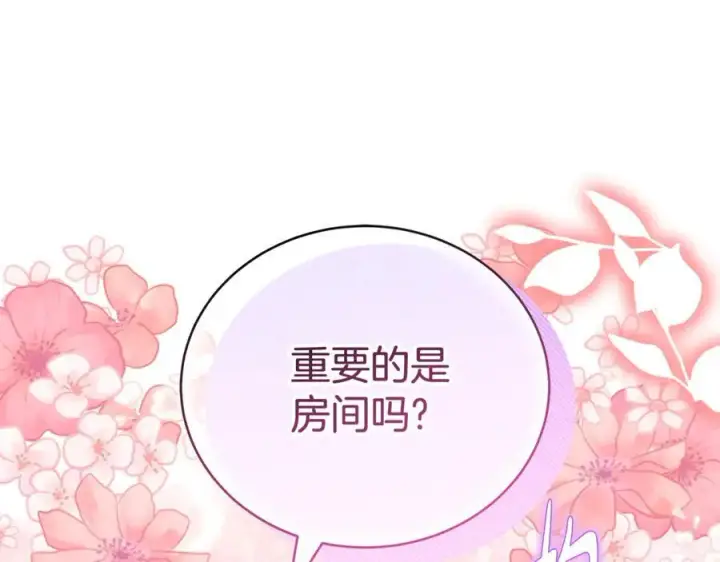 《继母活命很简单》第63话 同房图112
