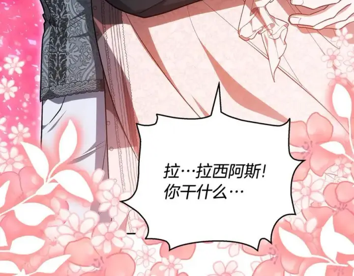 《继母活命很简单》第63话 同房图115