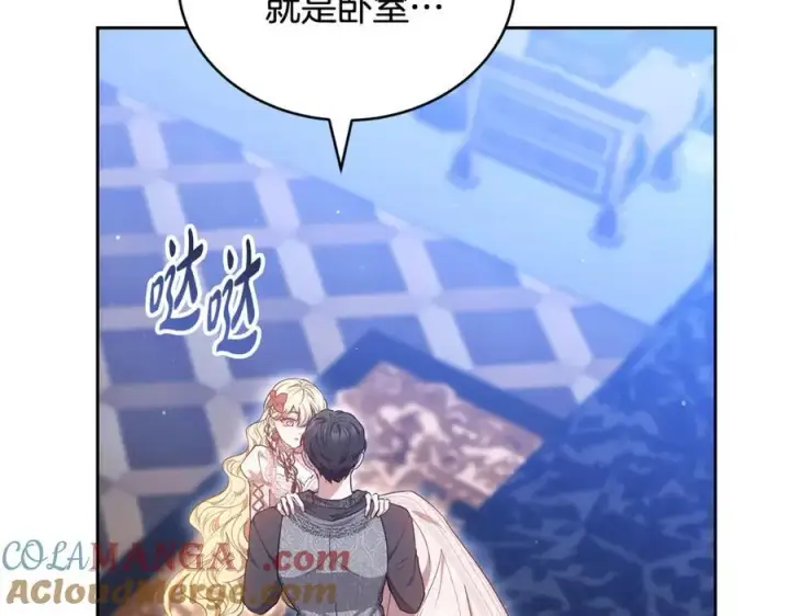 《继母活命很简单》第63话 同房图117
