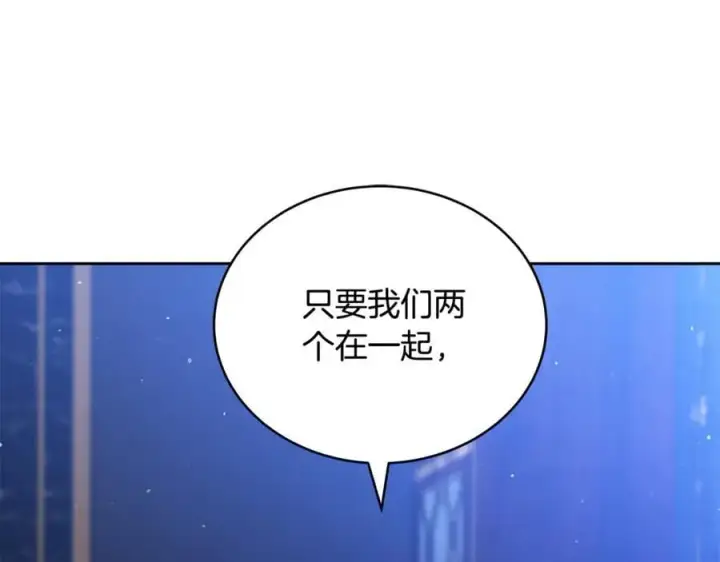 《继母活命很简单》第63话 同房图120