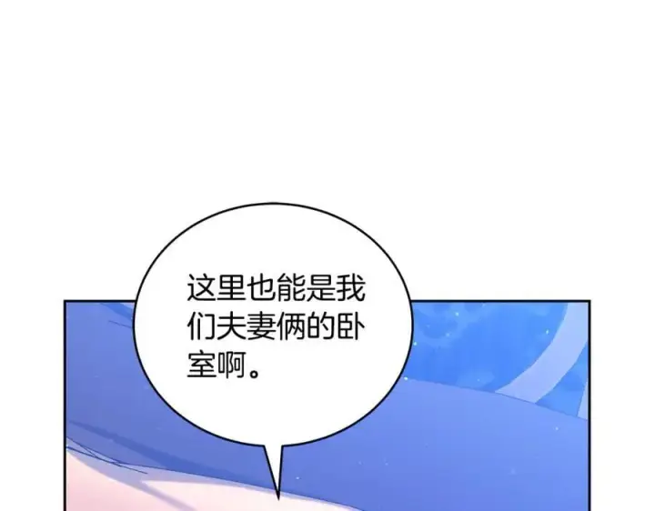 《继母活命很简单》第63话 同房图123