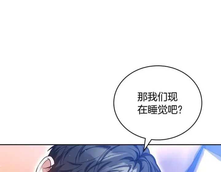 《继母活命很简单》第63话 同房图126