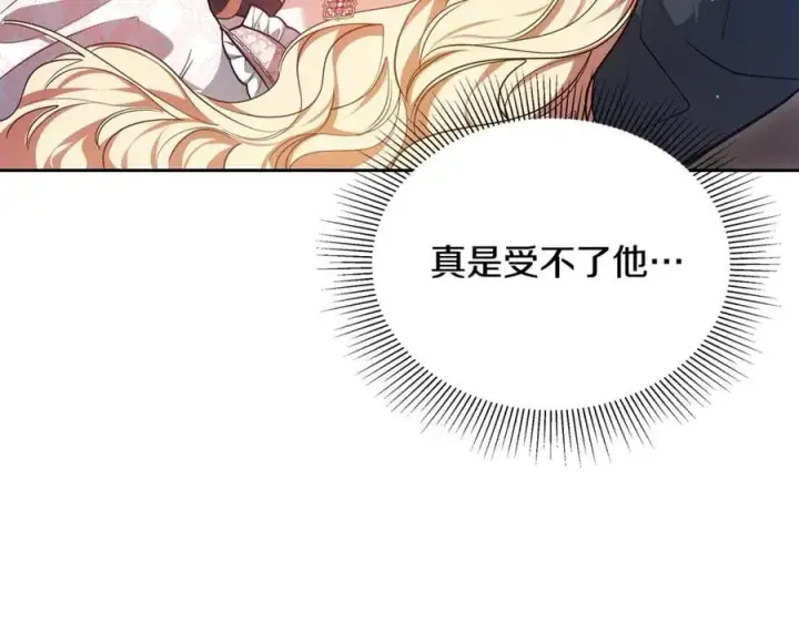 《继母活命很简单》第63话 同房图128