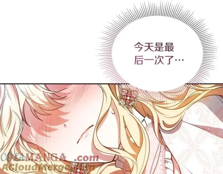 《继母活命很简单》第63话 同房图129