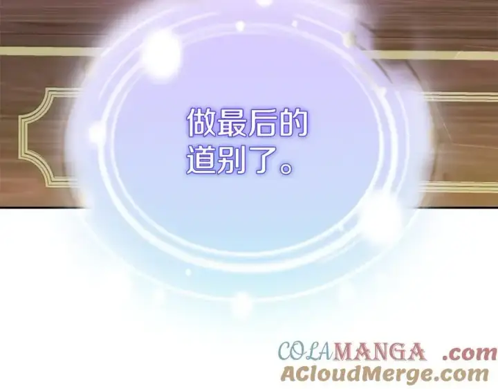 《继母活命很简单》第63话 同房图13
