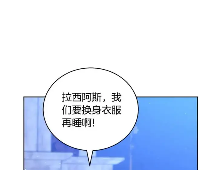 《继母活命很简单》第63话 同房图132