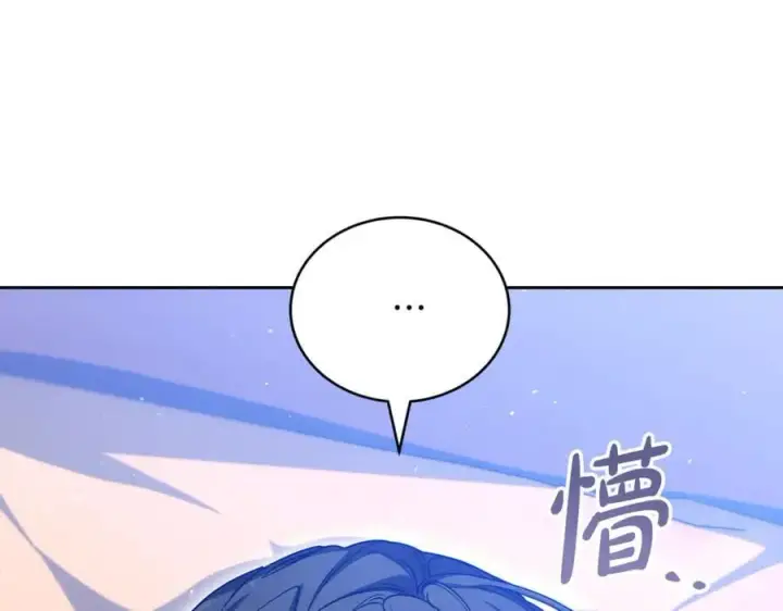 《继母活命很简单》第63话 同房图135