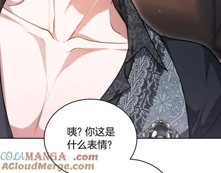 《继母活命很简单》第63话 同房图137