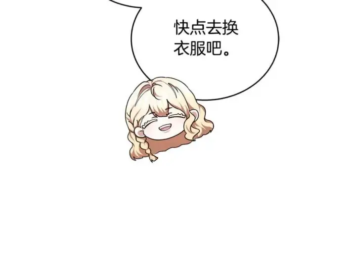 《继母活命很简单》第63话 同房图138