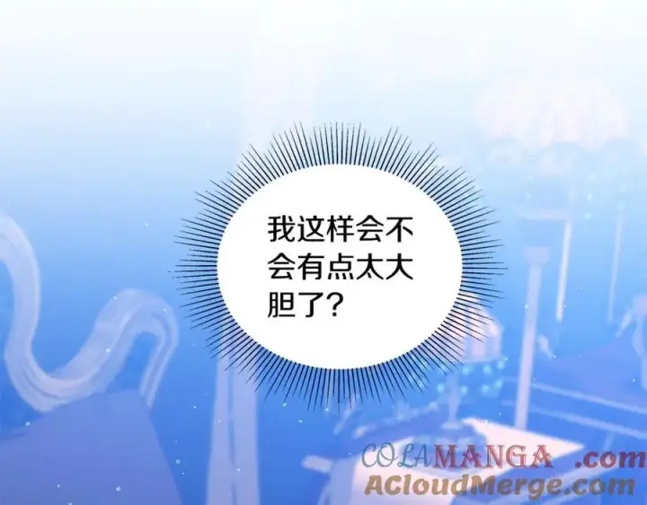 《继母活命很简单》第63话 同房图141