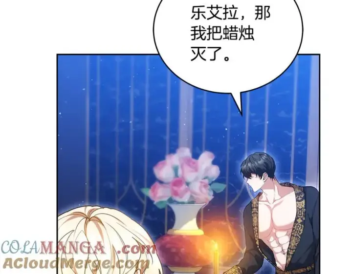 《继母活命很简单》第63话 同房图145